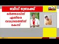 ഗർഭിണിയായ ഭാര്യയെ കുത്തിപ്പരുക്കേൽപ്പിച്ച ഭർത്താവിനെതിരെ വധശ്രമത്തിന് കേസ് kozhikode