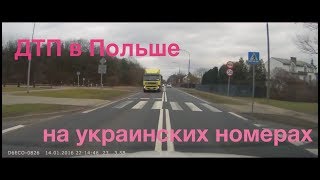 #89: Как Руслан попал в ДТП в Польше на украинских номерах