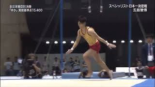MAG 2022 COP Artistic gymnastics elements [G] Goshima F/X (slow-mo)
