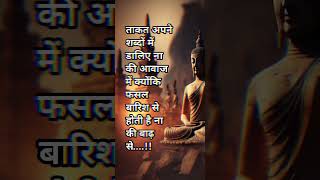 #buddha #motivation #buddhareligion #motivational #buddhashort #buddhastory #budhainspired