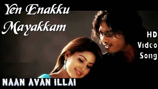 Yen Enakku Mayakkam | Naan Avan Illai  HD Video Song + HD Audio | Jeevan, Sneha | Vijay Antony