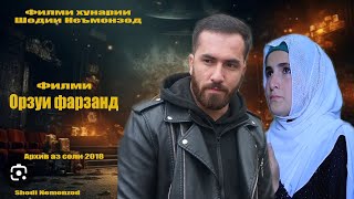 Филми Орзуи фарзанд. Точикфилм архив дар соли 2025