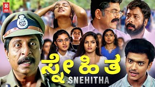 KANNADA 4K FULL MOVIE | SNEHITHA | HONEY ROSE | LATEST KANNADA DUBBED MOVIES