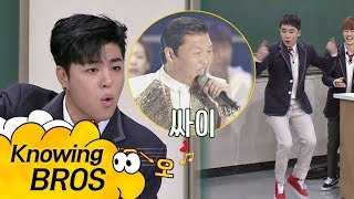 '싸이(PSY)' 따라 하는 구준회(JU-NE)\u0026승리(Seungri)(!) 음 끊기+점프  아는 형님(Knowing bros) 113회