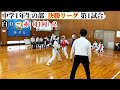 空手道拳道会【第9回近畿地区錬成試合 組手 中学1年生 決勝リーグ 第1試合】春日井道場 空手キッズ karte