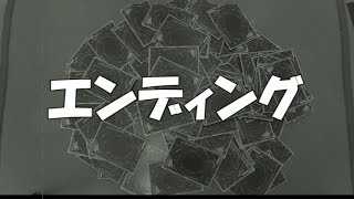 【遊戯王 対戦動画】ペンデュラム大会エンディング【四畳半同好会】