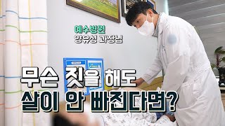 JTV전주방송[ JTV토닥 ] 23. 09. 17 방송분 토닥 83회 비만대사수술