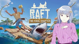 【RAFT】漂流1.5日目！！w.えま