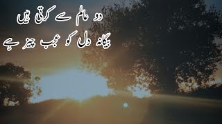 Do aalamm se karti hai begana dil ko _ very emotional bayan status