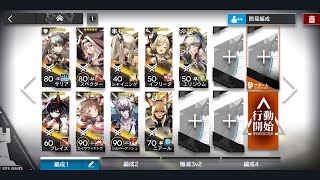 【アークナイツ】H7-4/Arknights H7-4