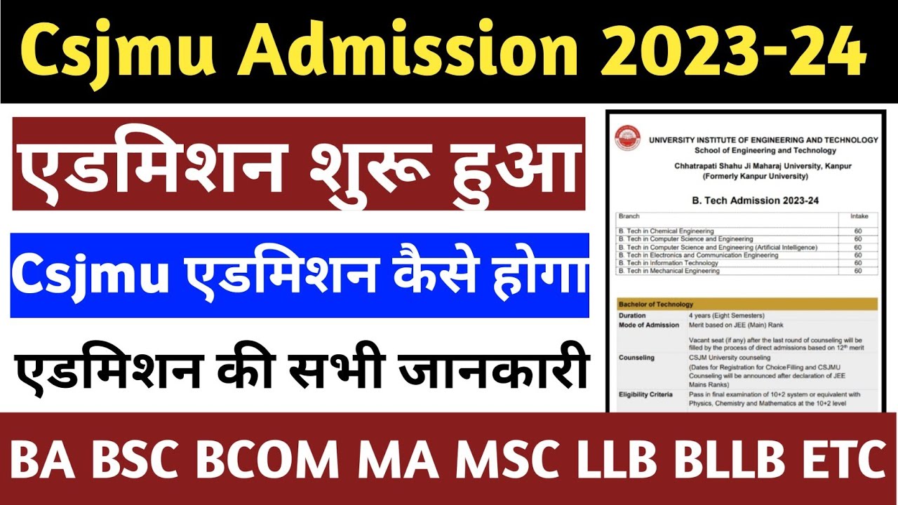 Csjm University Kanpur Admission 2023 कैसे होगा | Csjmu University Only ...