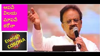 బాలు కి మరణం లేదు | S P Balasubrahmanyam Gaaru  | Chandrasekhar  | Sateendar