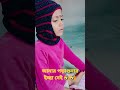 টিউশন মাস্টার মশাই যখন পড়তে বলে। আমি বলি আমার পড়াশুনার ইচ্ছা নেই 🤣🤣।।