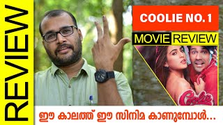 Coolie No. 1 (Amazon Prime) Hindi Movie Review by Sudhish Payyanur   @Monsoon Media ​