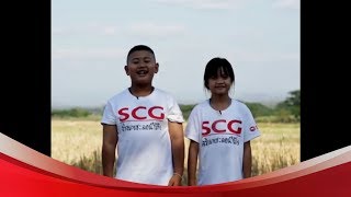 รักษ์น้ำ เพื่ออนาคต สถานีปลูกคิดปันสุข ฮอมผะหญา สาสบหก - SCG