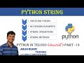 PYTHON IN TELUGU PART - 19 | PYTHON STRING IN TELUGU | STRING FUNCTION IN PYTHON TELUGU |