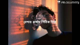 🚬Nesha khor bole loke ami nesha khor