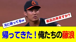 藤浪晋太郎、連投でリリーフ失敗…2者連続四球に暴投、タイムリー浴び2失点 #MLB【なんJ反応】【2ch 5ch】