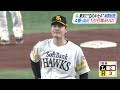 東京“白のキセキ”有原好投　４番・山川１３１打席ぶりにＨＲ＆どすこい！【スポーツキラリ★】