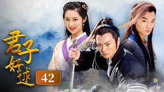 《君子好逑》第42集 铁英即将出狱（主演：郑国霖、董璇、徐锦江）【CCTV电视剧】