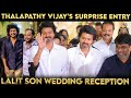 Thalapathy Vijay at Lalit Son Marriage Reception | Lokesh Kanagaraj, Anirudh, Udhayanidhi
