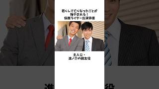 若くして亡くなったことが悔やまれる仮面ライダー俳優【滝口幸広さん】