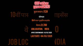 CISF Driver Vacancy 2025 | CISFConstable Driver 1124 Posts | Complete Detail By DigiTech05 🔥 #cisf