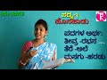 9th standard ಹೊಸಹಾಡು ಪದ್ಯ 1 hosahaadu poem 1 by thejaswini pushkar