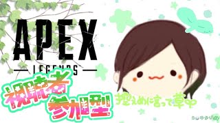 【APEX参加型VC有】20230321＊2★ゆるっとゴールドランク目指せゴールド２？★【kusa_Youtube】PS4クロス鯖/暴言、舌打ちないよ～穏やかな配信をどぞ。