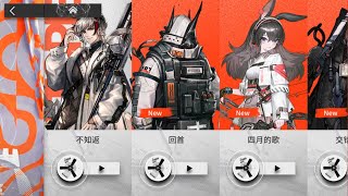 [CN] Arknights storyline - 踏寻往昔之风 REWINDING BREEZE：不知返