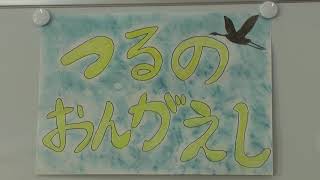 紙パク人形劇【つるのおんがえし】