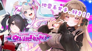 メンヘラ地雷女子を育てるゲームらしいです...！！！【NEEDY GIRL OVERDOSE】