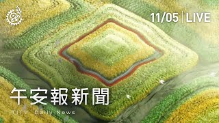 南投信義「梅子夢工廠」 遭冒名盜圖賣青梅｜【午安報新聞】20211105｜原住民族電視台