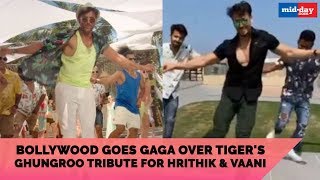 Tiger Shroff recreates War song Ghungroo for Hrithik Roshan and Vaani Kapoor