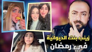 زينب بنت الديوانية في برنامج رمضاني ، شنو قصة سارة البحراني