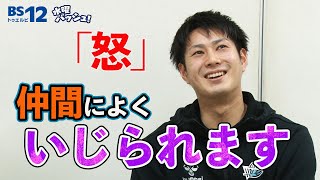 水曜バッシュ！ Vol.16-5 京都ハンナリーズ・寺嶋良 選手