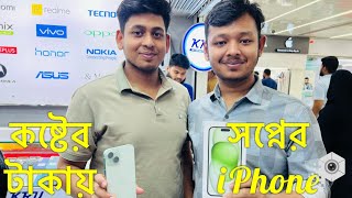 Iphone 15plus Unboxing|Best Price In Bangladesh|Tushar Khan