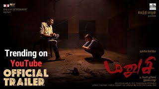 Manushi -  Trailer | N. Gopi Nainar | Andrea Jeremiah | Ilaiyaraaja | Vetri Maar