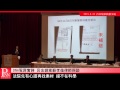 2015 0823 圓桌論壇 DNA冤罪實務1