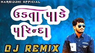 udta pade parinda dj remix,ઉડતા પડે પરિન્દા ડીજે રિમિકસ સોંગ |Full bass sound #pintualgotar#newsong