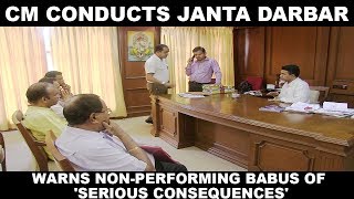 JANTA DARBAR: CM Warns Non-Performing Babus Of 'Serious Consequences'