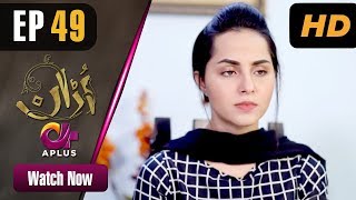 Pakistani Drama | Uraan - Episode 49 | Aplus Dramas | Ali Josh, Nimra Khan, Salman Faisal, Kiran