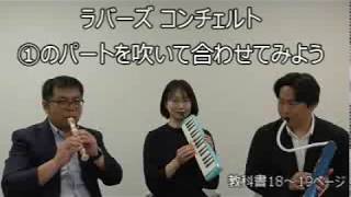 【札幌市】学習課題　小学校６年音楽　5月18日～5月22日