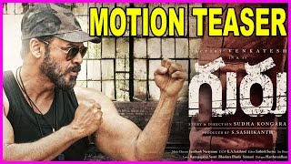 Venkatesh's Guru Movie Teaser | Firstlook Motion Teaser | Ritika Mohan | Latest Telugu Movie