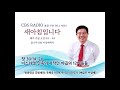 cbs새아침입니다. 이스라엘민족의 시작인 야곱의 열두아들들 창 30 14 24