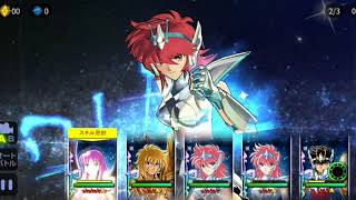 聖闘士星矢ゾディアックブレイブ エクストラクエスト第30章 EX30-2