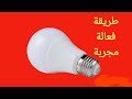 how to repair led bulb