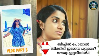 ഒരു ഇറ്റാലിയൻ ബീച്ച്| bikkini മുഖ്യം ബിഗിലെlSummer vacation in italy | ഇറ്റലിയിൽ തേരാപാരാlVLOG PART3