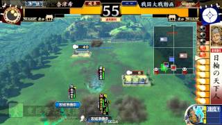 戦国大戦 デッキ放浪記 第10章 黒官入り天下人5枚 VS 掛かれホモ 【大戦国 征7国 2.22E】