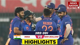 IND vs NZ 2023 3rd ODI Highlights: India VS New Zealand Match Highlights 2023 | Match Highlights